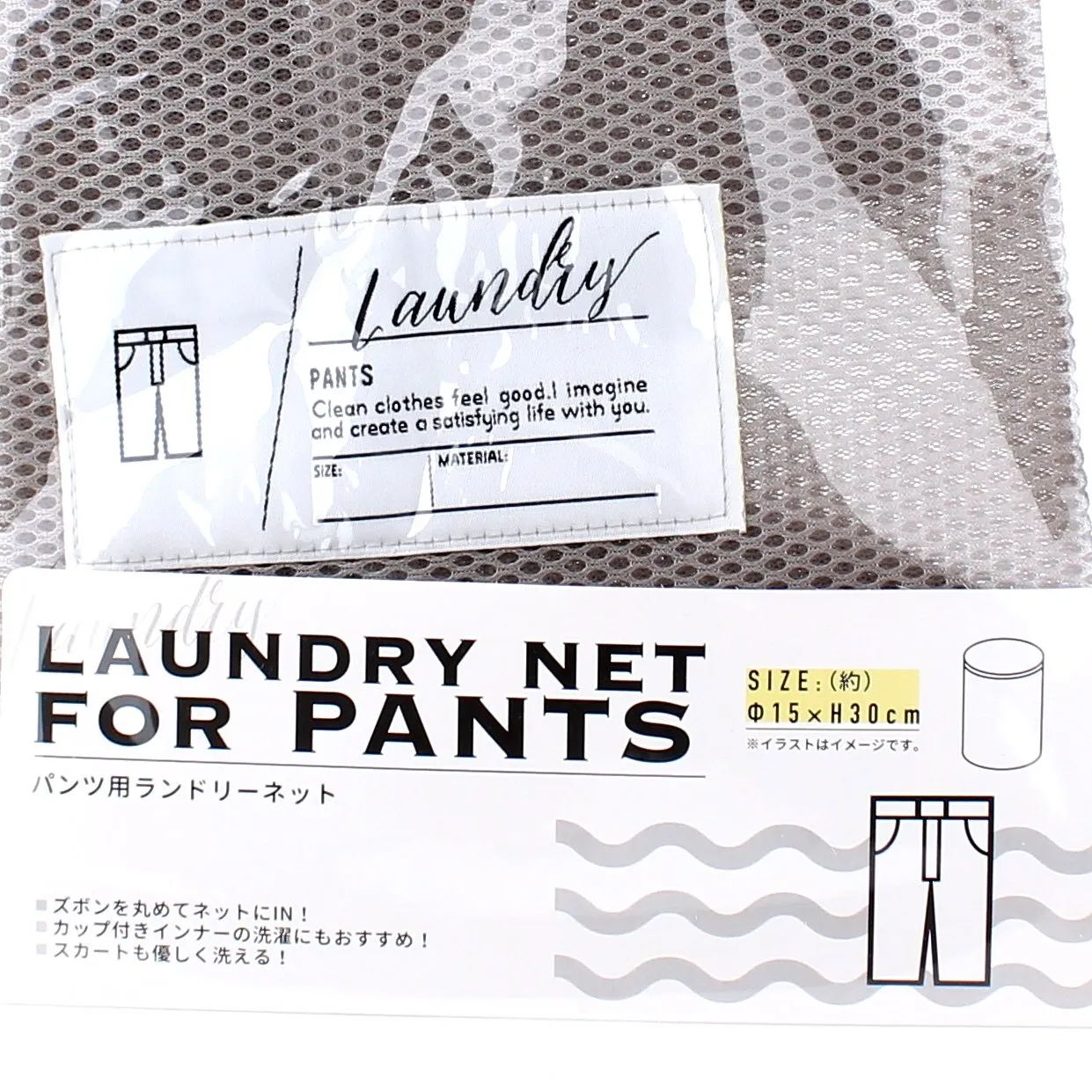 Grey Cylindrical Laundry Net